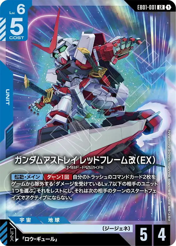 ネオ・ジオング (GD04-033) - GCG DOCK