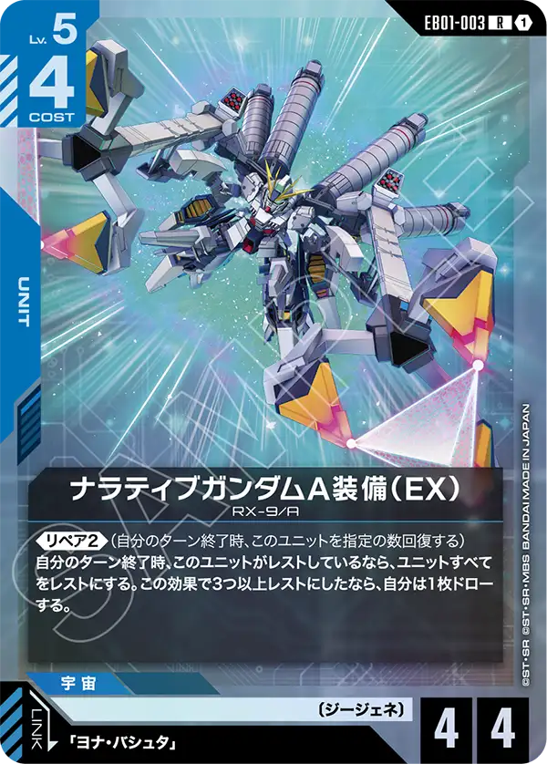 ネオ・ジオング (GD04-033) - GCG DOCK