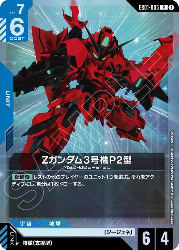 ネオ・ジオング (GD04-033) - GCG DOCK