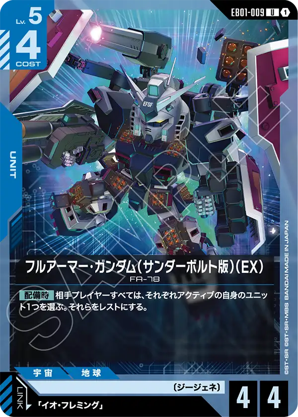 インパルスガンダム (ST09-001) - GCG DOCK