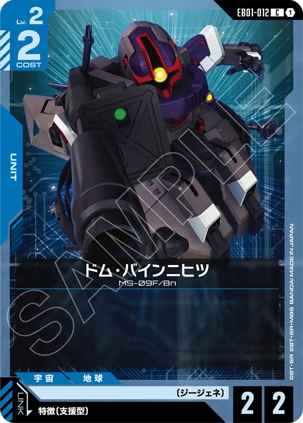 スレッタ・マーキュリー (GD04-085) - GCG DOCK