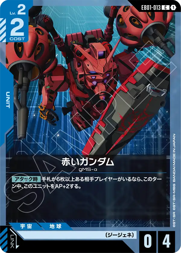 インパルスガンダム (ST09-001) - GCG DOCK