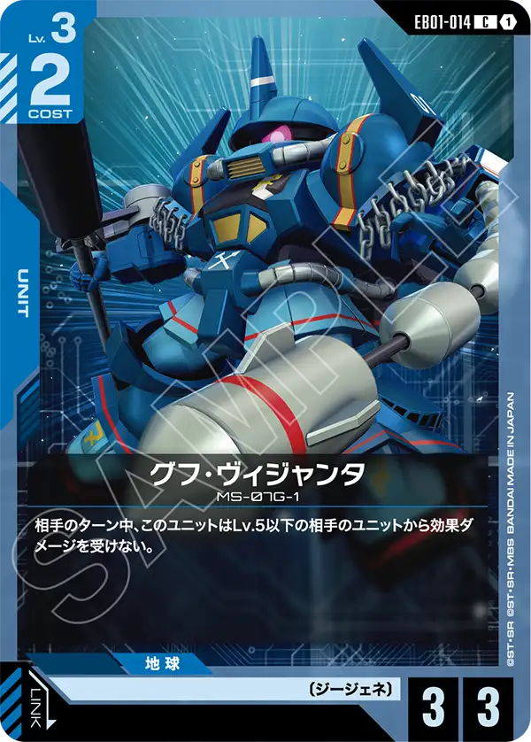 スレッタ・マーキュリー (GD04-085) - GCG DOCK