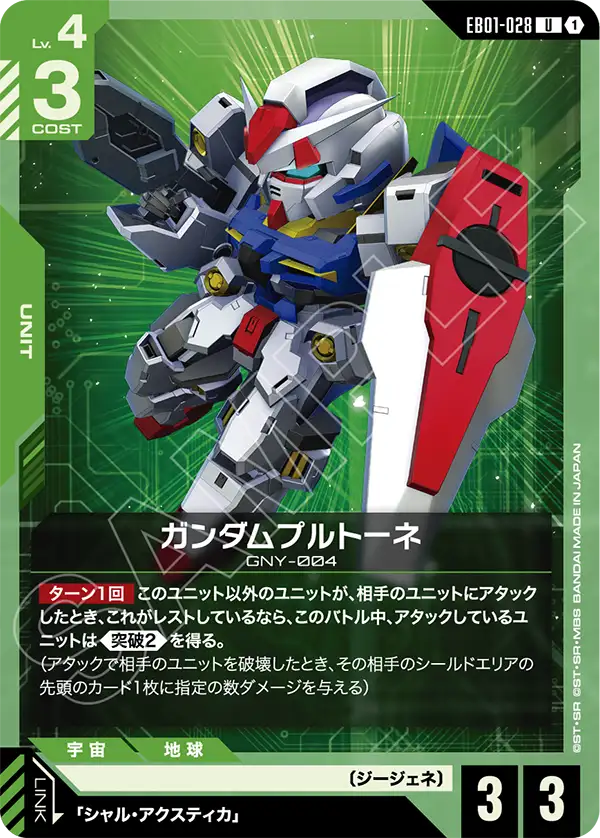 インパルスガンダム (ST09-001) - GCG DOCK