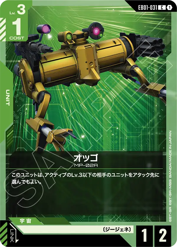 インパルスガンダム (ST09-001) - GCG DOCK