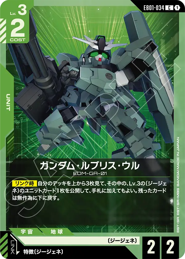 インパルスガンダム (ST09-001) - GCG DOCK