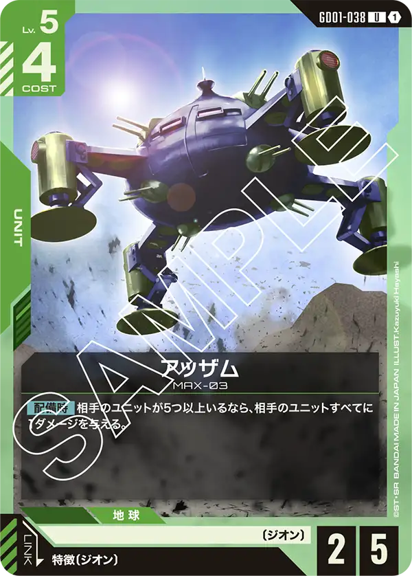 シャア・アズナブル sp GCG シャア・アズナブル (ST11-011) - GCG DOCK