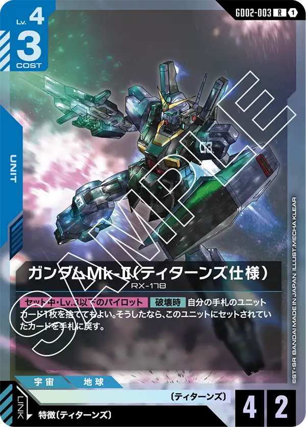 パプテマス・シロッコ (GD03-084) - GCG DOCK