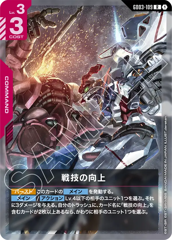 ネオ・ジオング (GD04-033) - GCG DOCK