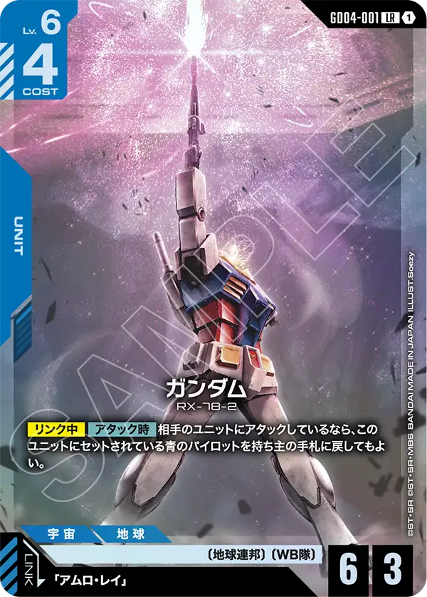 インパルスガンダム (ST09-001) - GCG DOCK