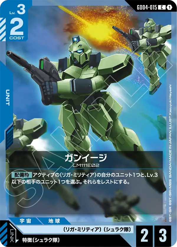 インパルスガンダム (ST09-001) - GCG DOCK