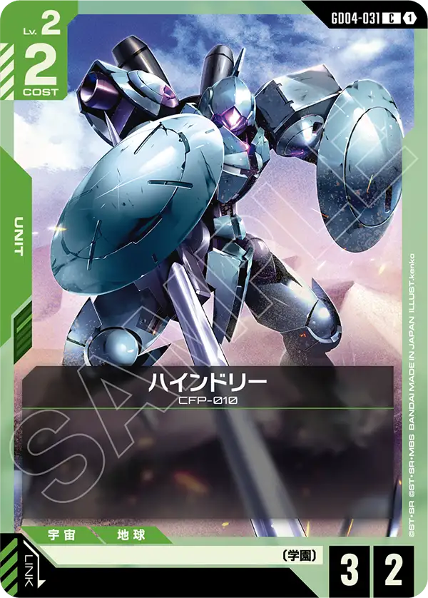 プロヴィデンスガンダム (GD03-033) - GCG DOCK