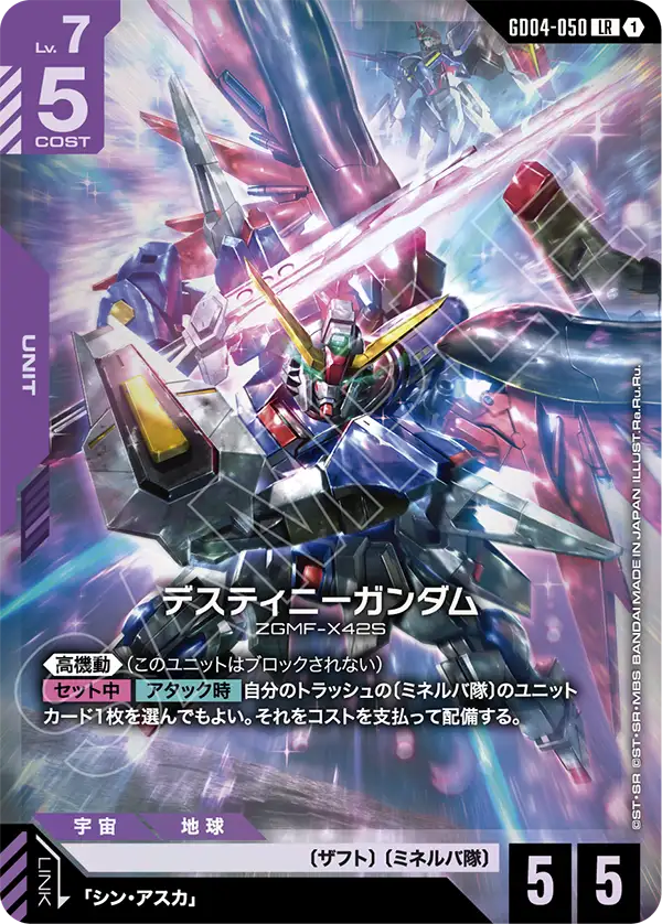 インパルスガンダム (ST09-001) - GCG DOCK