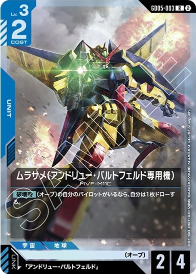 インパルスガンダム (ST09-001) - GCG DOCK