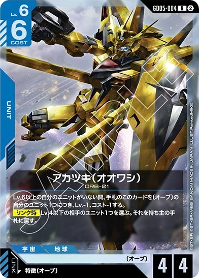 インパルスガンダム (ST09-001) - GCG DOCK