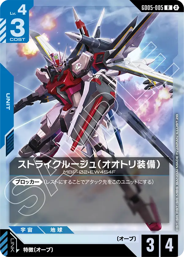 インパルスガンダム (ST09-001) - GCG DOCK