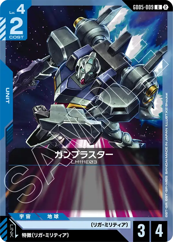 インパルスガンダム (ST09-001) - GCG DOCK