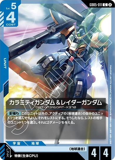 ネオ・ジオング (GD04-033) - GCG DOCK