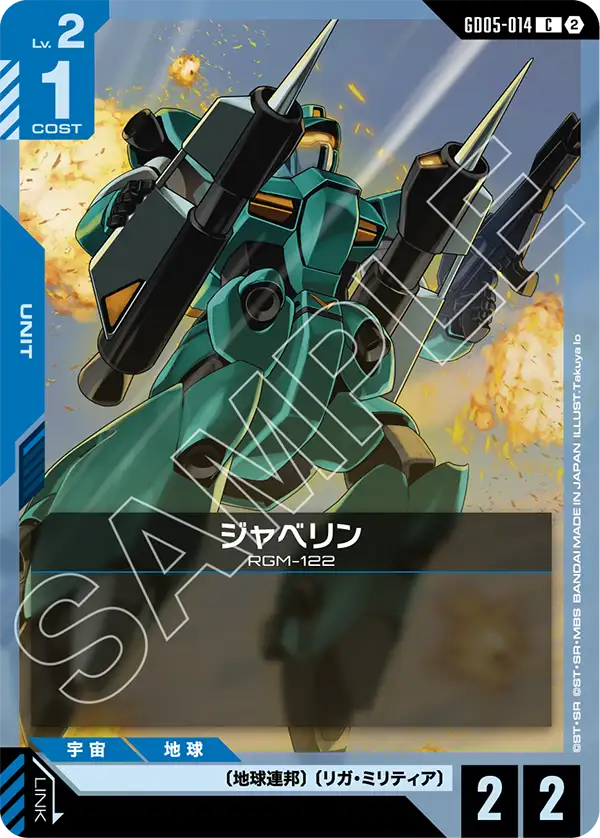 インパルスガンダム (ST09-001) - GCG DOCK