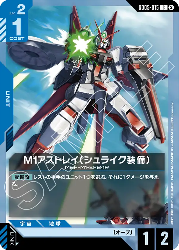 インパルスガンダム (ST09-001) - GCG DOCK