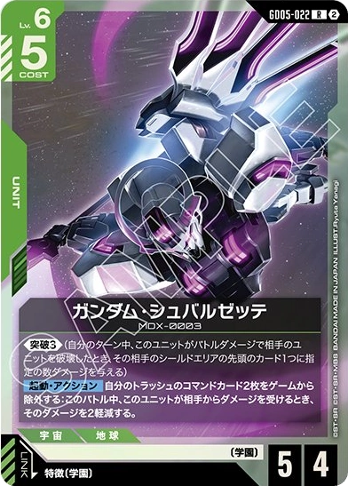 インパルスガンダム (ST09-001) - GCG DOCK