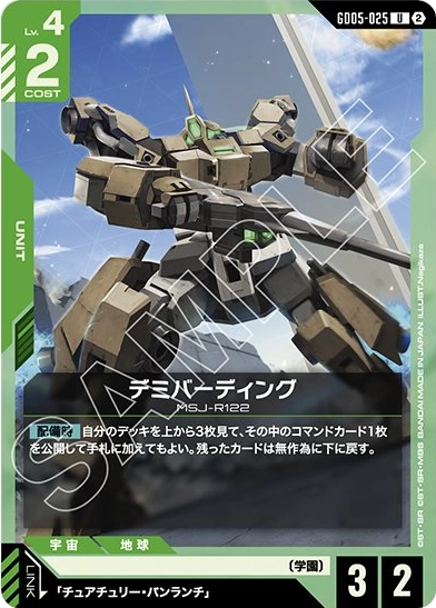 インパルスガンダム (ST09-001) - GCG DOCK