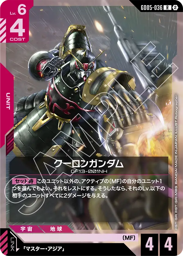 インパルスガンダム (ST09-001) - GCG DOCK