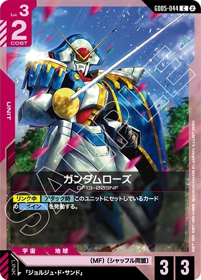 インパルスガンダム (ST09-001) - GCG DOCK