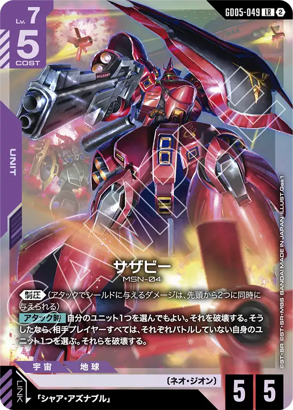 インパルスガンダム (ST09-001) - GCG DOCK