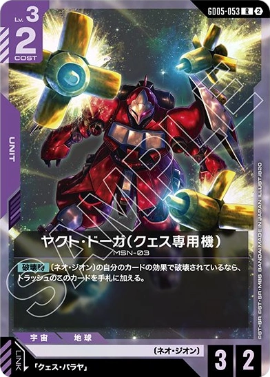 インパルスガンダム (ST09-001) - GCG DOCK
