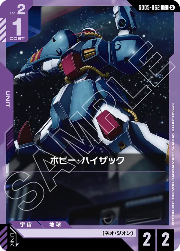 ウイングガンダムゼロ（EW版） (GD05-067) - GCG DOCK