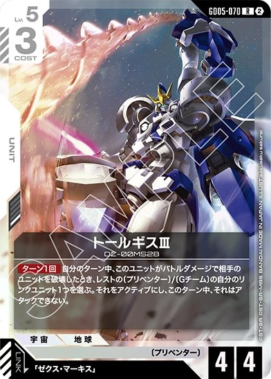 インパルスガンダム (ST09-001) - GCG DOCK