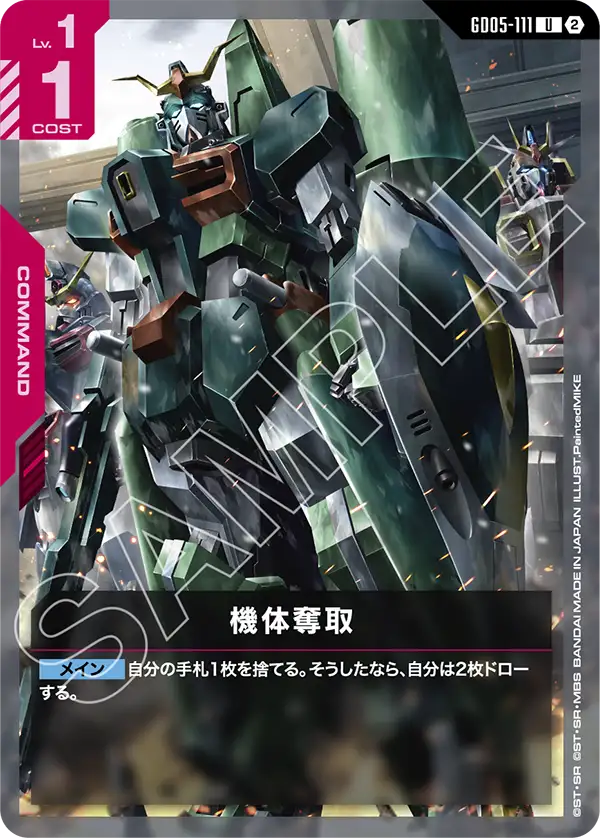 ネオ・ジオング (GD04-033) - GCG DOCK