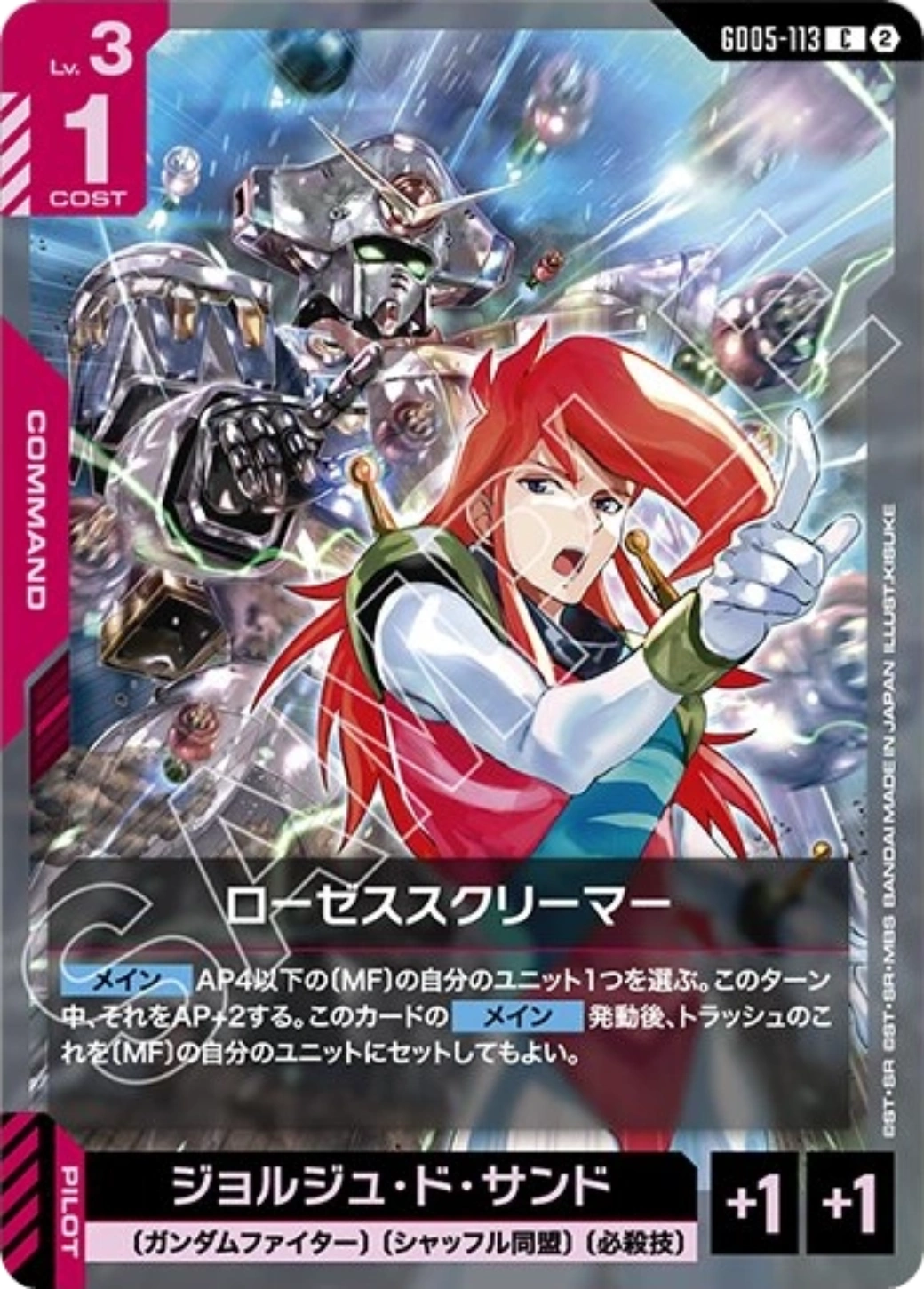 ネオ・ジオング (GD04-033) - GCG DOCK