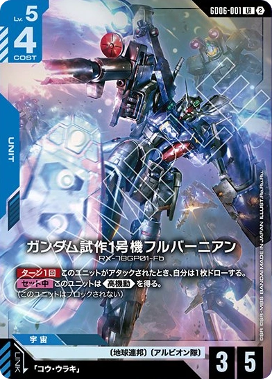 シャア・アズナブル (ST11-011) - GCG DOCK