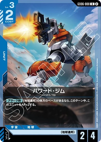 ヒイロ・ユイ (GD05-098) - GCG DOCK