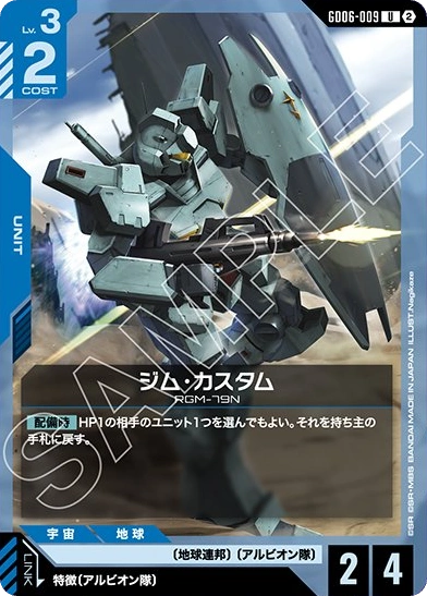 シャア・アズナブル (ST11-011) - GCG DOCK