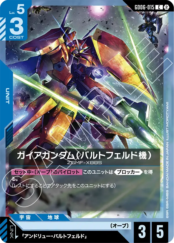 ネオ・ジオング (GD04-033) - GCG DOCK