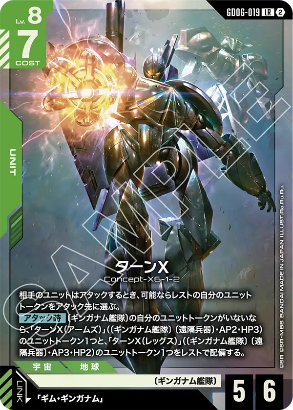ヒイロ・ユイ (GD05-098) - GCG DOCK