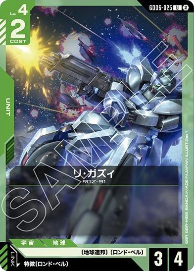 アセム・アスノ (GD03-088) - GCG DOCK