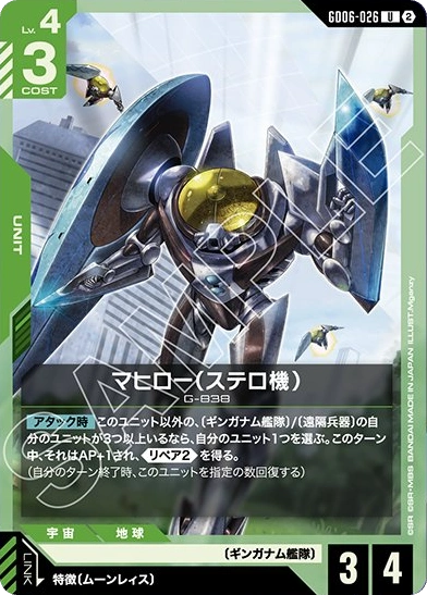 ネオ・ジオング (GD04-033) - GCG DOCK