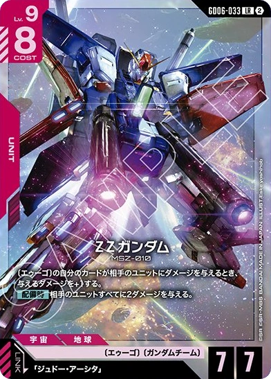 シャア・アズナブル (ST11-011) - GCG DOCK