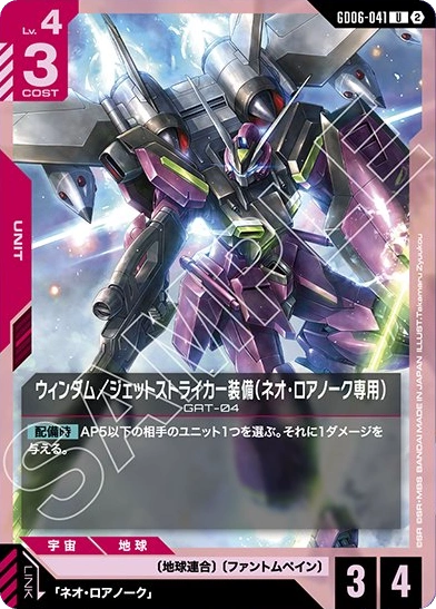 ネオ・ジオング (GD04-033) - GCG DOCK