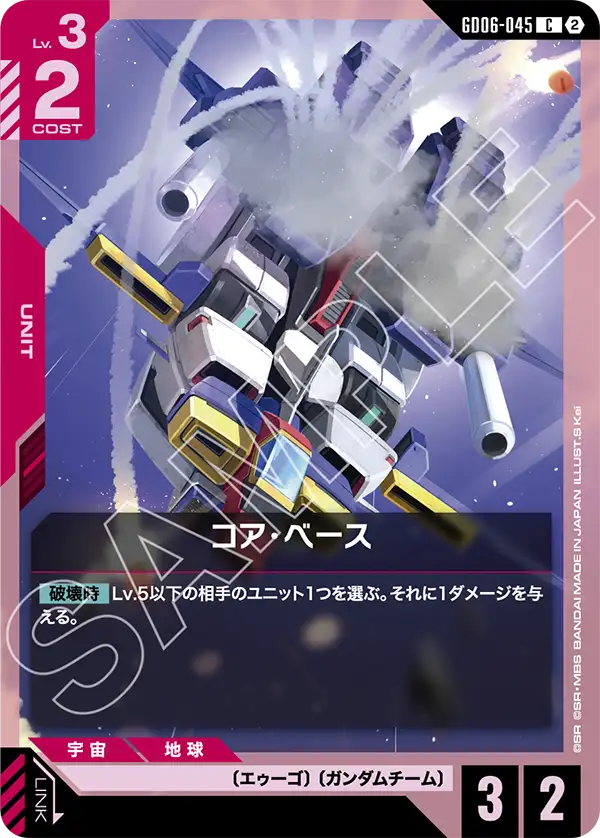 インパルスガンダム (ST09-001) - GCG DOCK