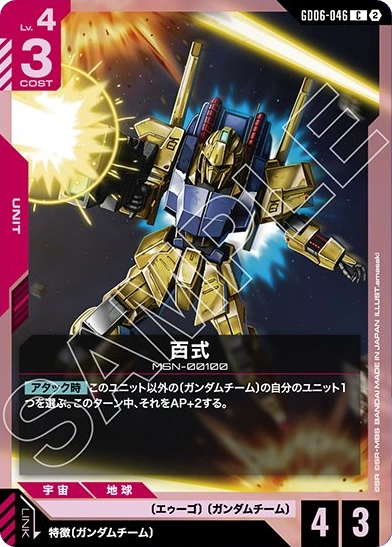 アセム・アスノ (GD03-088) - GCG DOCK