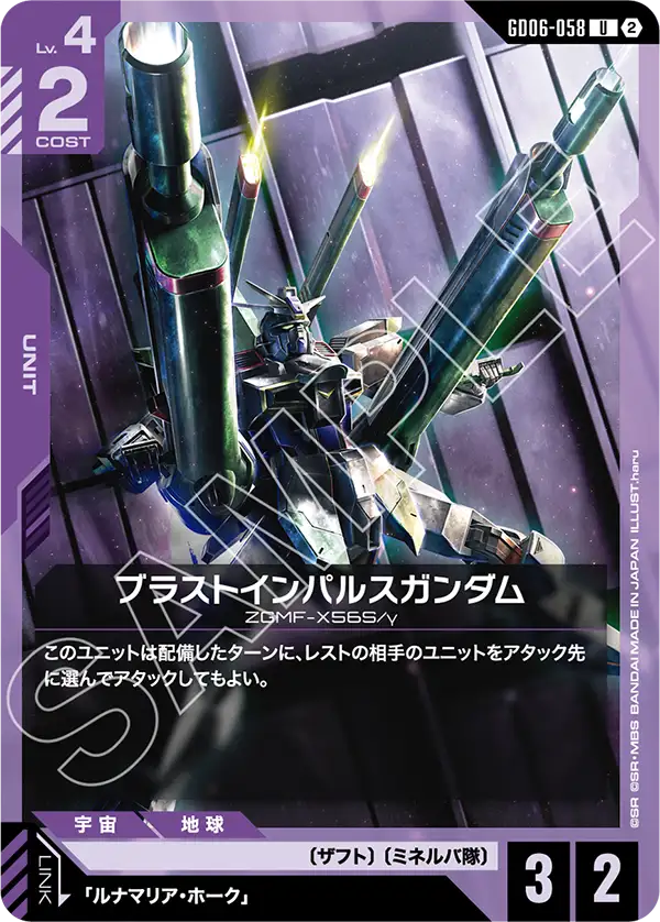 インパルスガンダム (ST09-001) - GCG DOCK