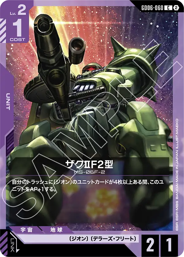 インパルスガンダム (ST09-001) - GCG DOCK
