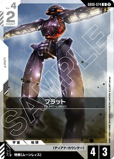 ネオ・ジオング (GD04-033) - GCG DOCK