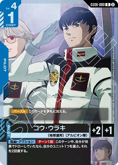 シャア・アズナブル (ST11-011) - GCG DOCK