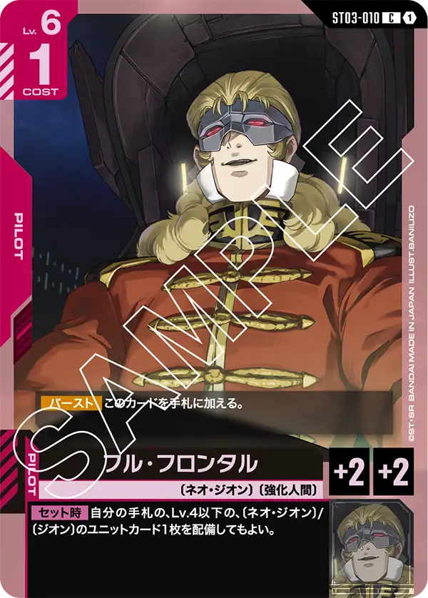 ネオ・ジオング (GD04-033) - GCG DOCK